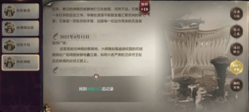 《全民奇迹2》亚特兰蒂斯神殿入口