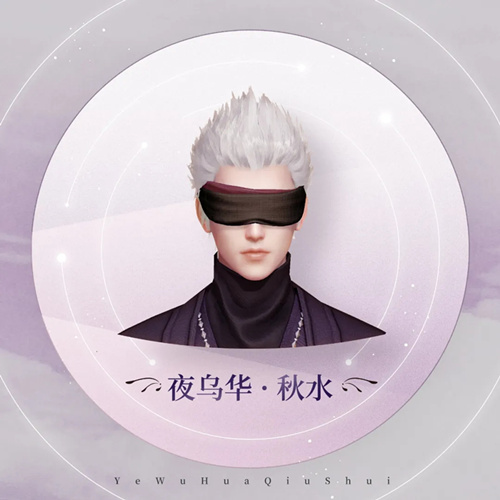 《天谕》手游限定头饰夜乌华秋水图文展示