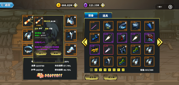 《勇士拯救计划》45秒速刷遗迹攻略