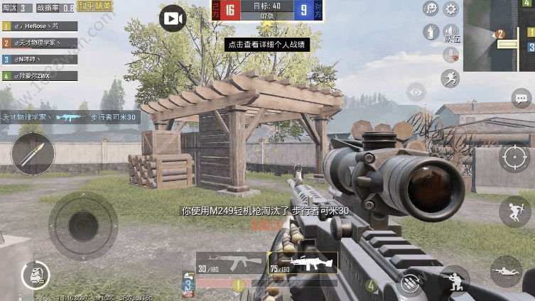 《和平精英》m249刷新位置