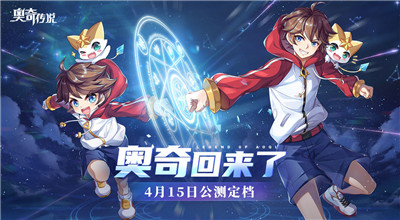 《奥奇传说》手游精灵怎么分解