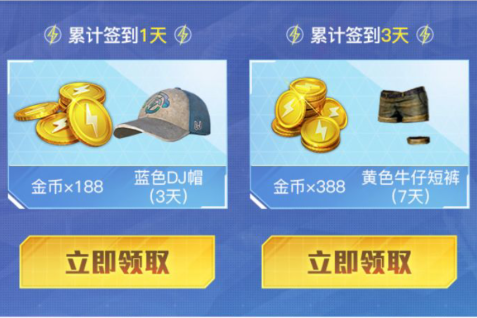 《和平精英》四月新版本微信礼包