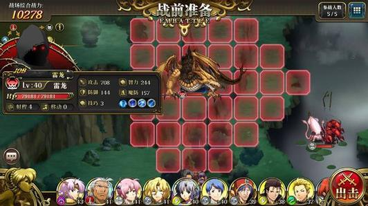 《梦幻模拟战》旋云法袍强度怎么样