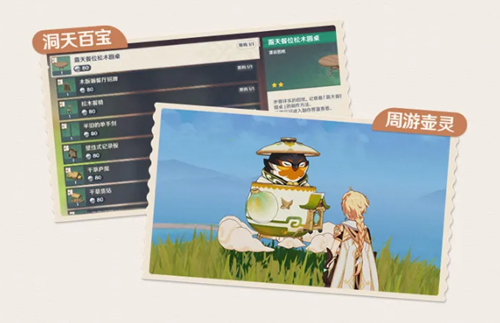 《原神》如何获取摆设图纸