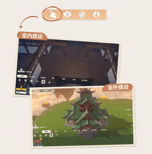 《原神》手游如何放置摆设