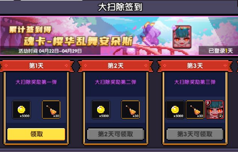《我的勇者》2021年劳动节活动