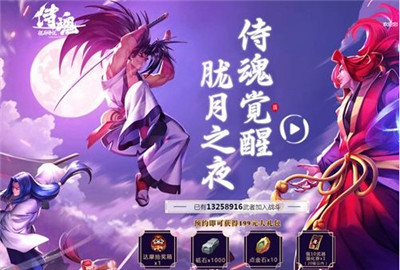 《侍魂胧月传说》2021年4月21日停机维护更新详解