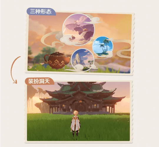 《原神》手游洞天解锁方法