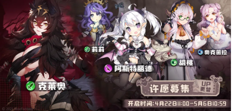 《四叶草剧场》2021年4月21日SSR演员UP更替