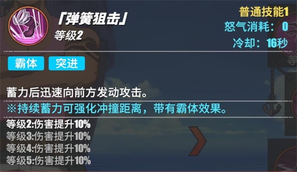 航海王热血航线贝拉密技能怎么加点