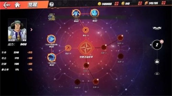 航海王热血航线青雉怎么加点