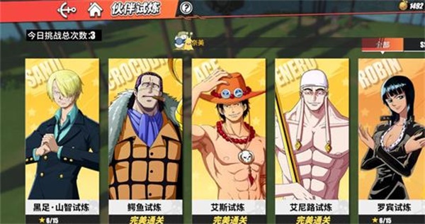 航海王热血航线角色升星及碎片获取攻略