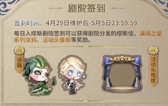 第五人格缪斯信获取方法有哪些