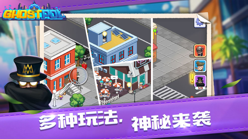 Ghostpol测试版
