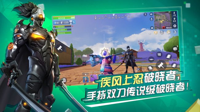堡垒前线破坏与创造安卓版