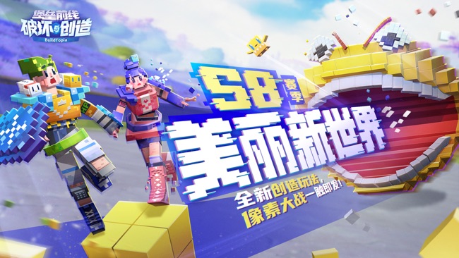 堡垒前线破坏与创造