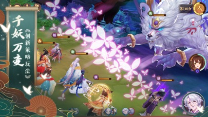 云梦四时歌安卓版