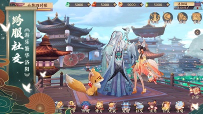云梦四时歌