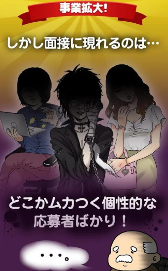 我不可能成为社畜安卓版