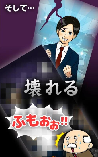 我不可能成为社畜安卓版