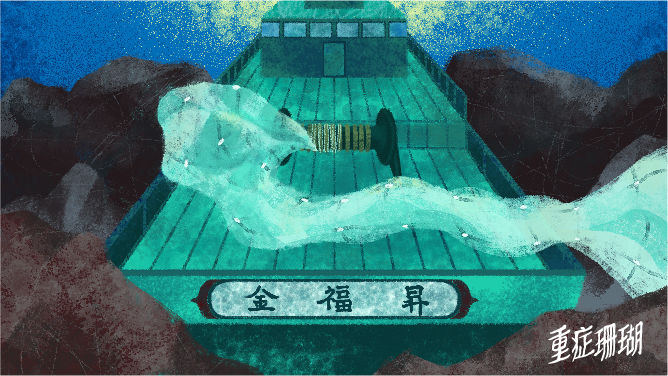 重症珊瑚