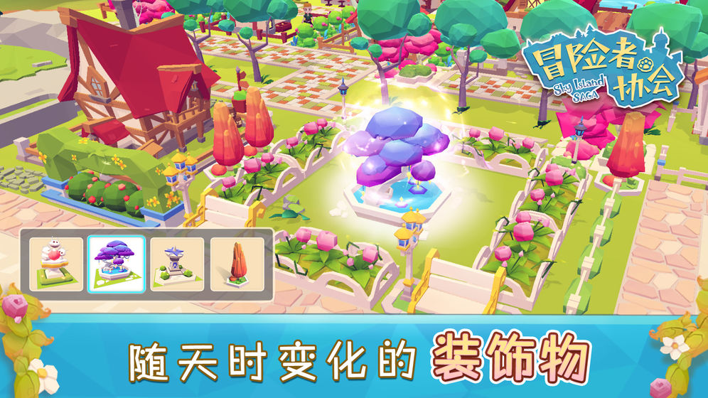 冒险者协会测试版