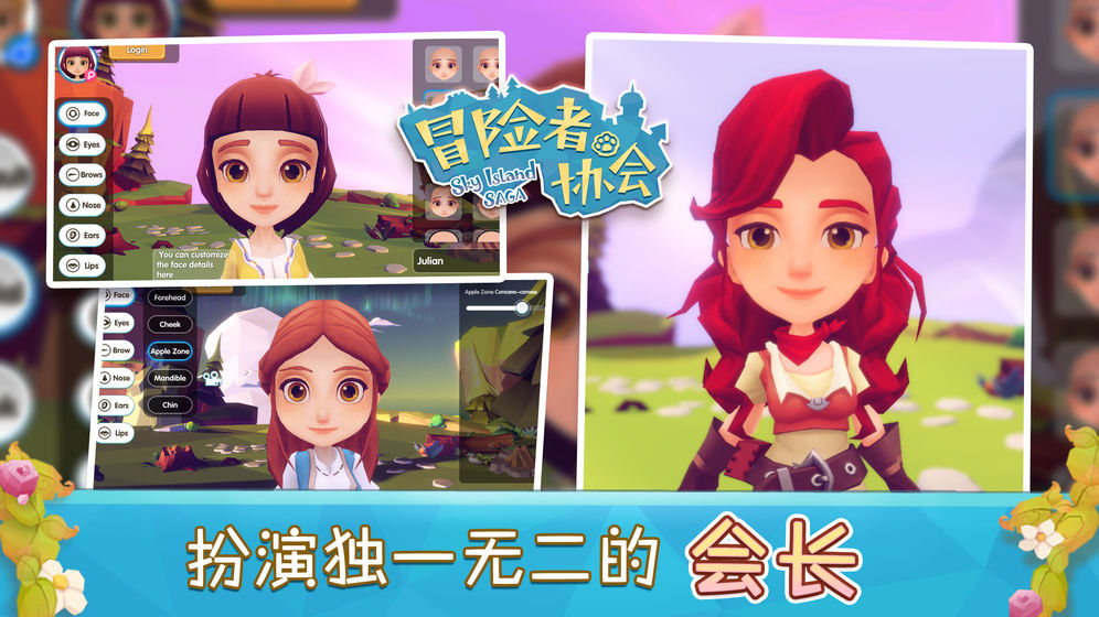冒险者协会测试版