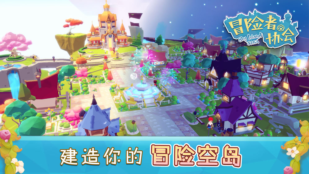 冒险者协会测试版