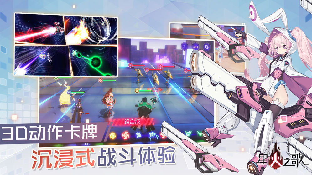 星火之歌测试版