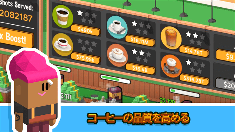 放置咖啡店安卓版