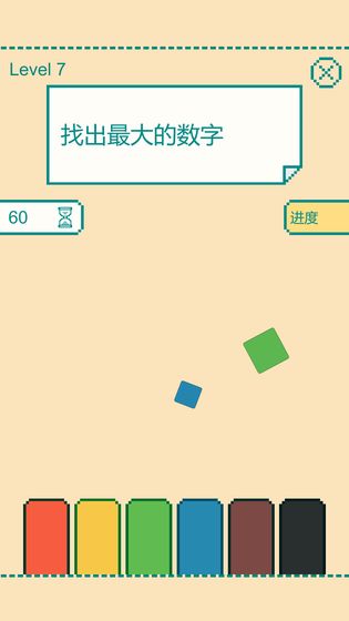一分钟大脑挑战测试版