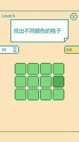 一分钟大脑挑战测试版