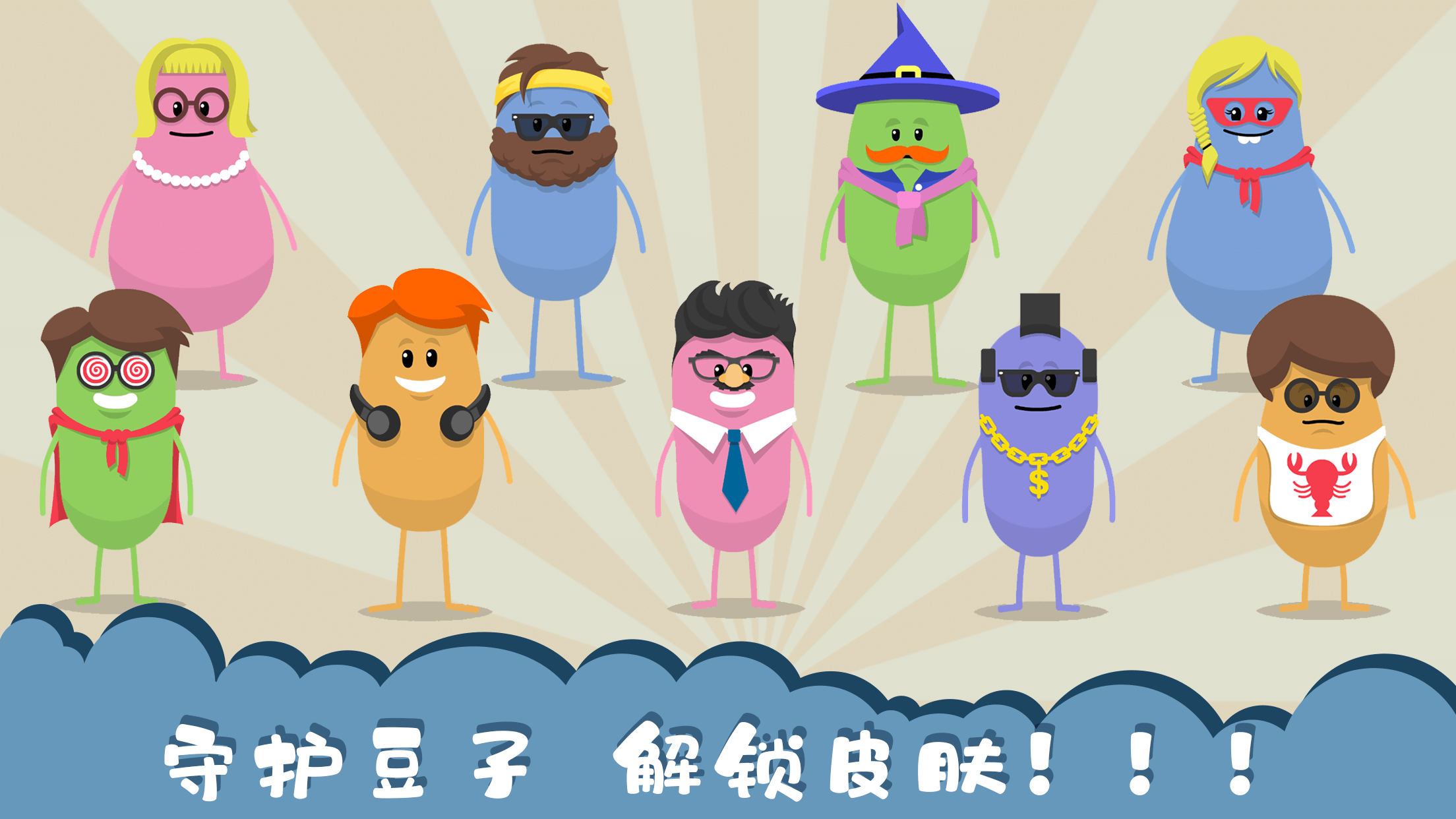 蠢蠢的死法测试版