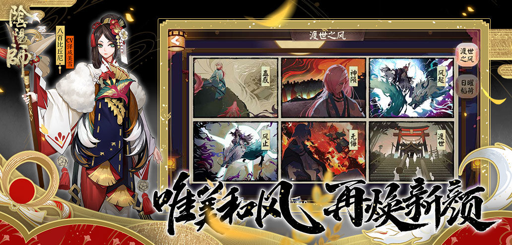 阴阳师测试服