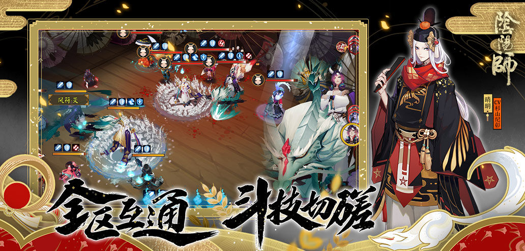 阴阳师测试服