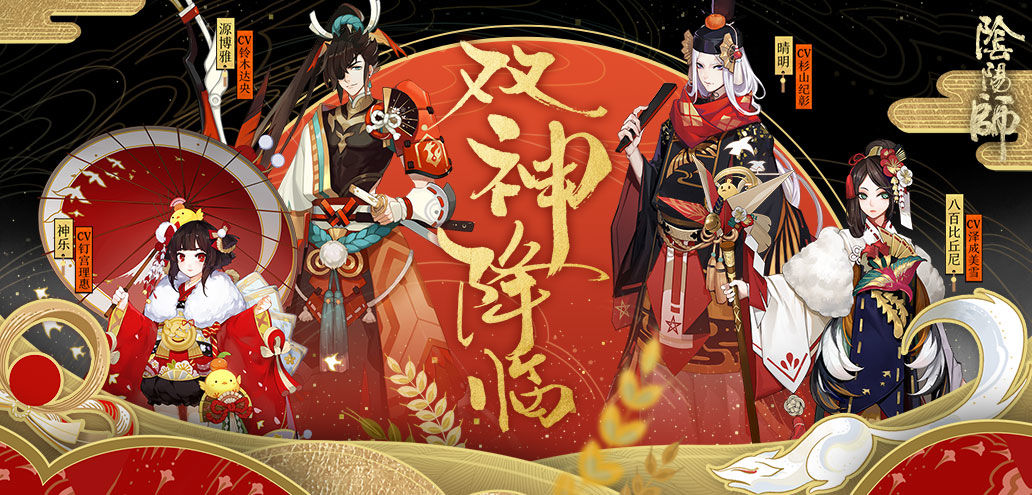 阴阳师测试服