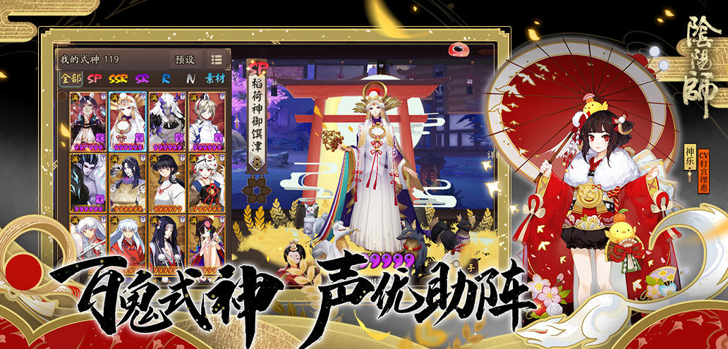 阴阳师测试服