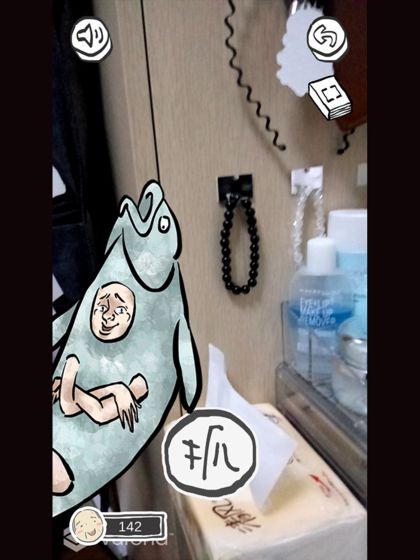 山海GO测试版
