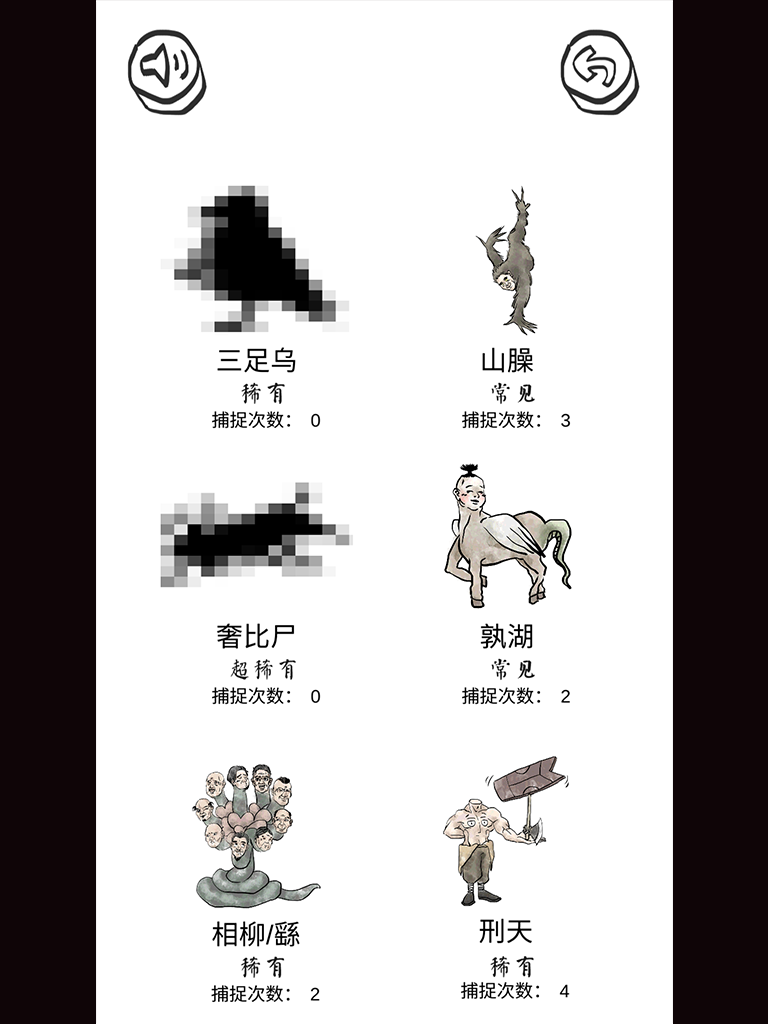 山海GO测试版