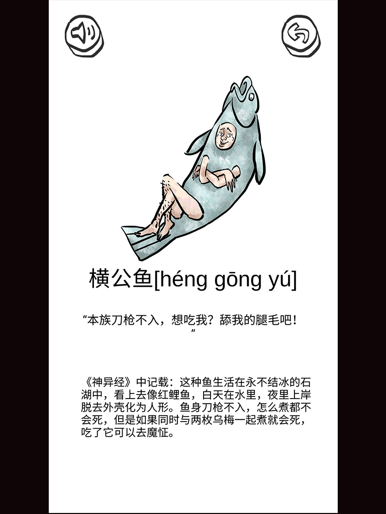 山海GO测试版