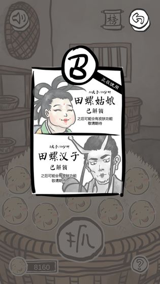 山海GO测试版