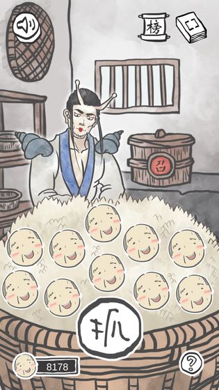 山海GO测试版