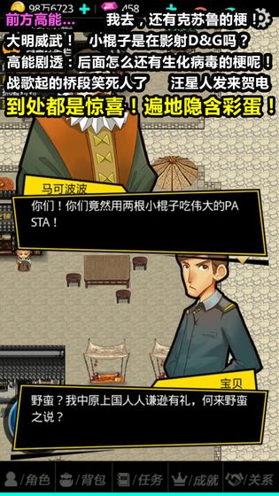 叫我锦衣卫测试版