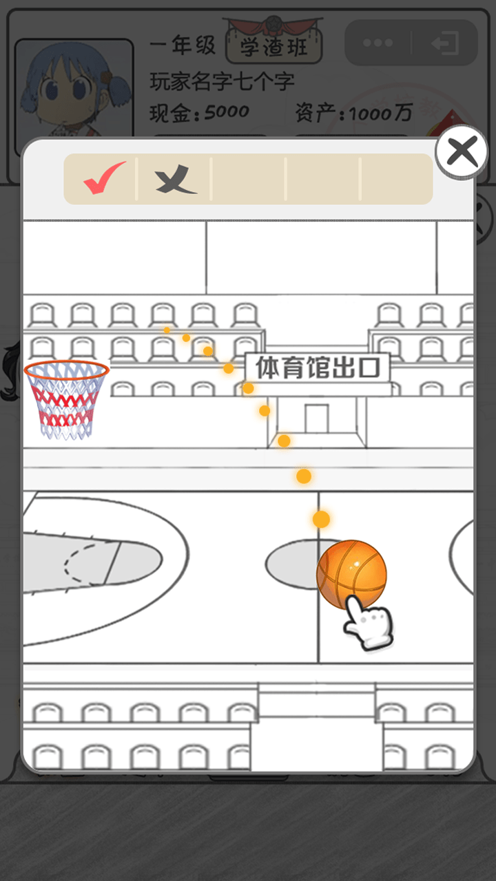 零花钱大作战测试版