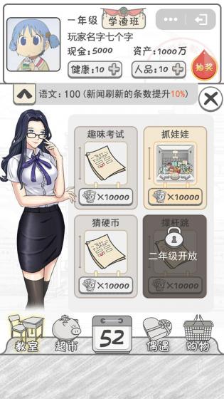 零花钱大作战测试版