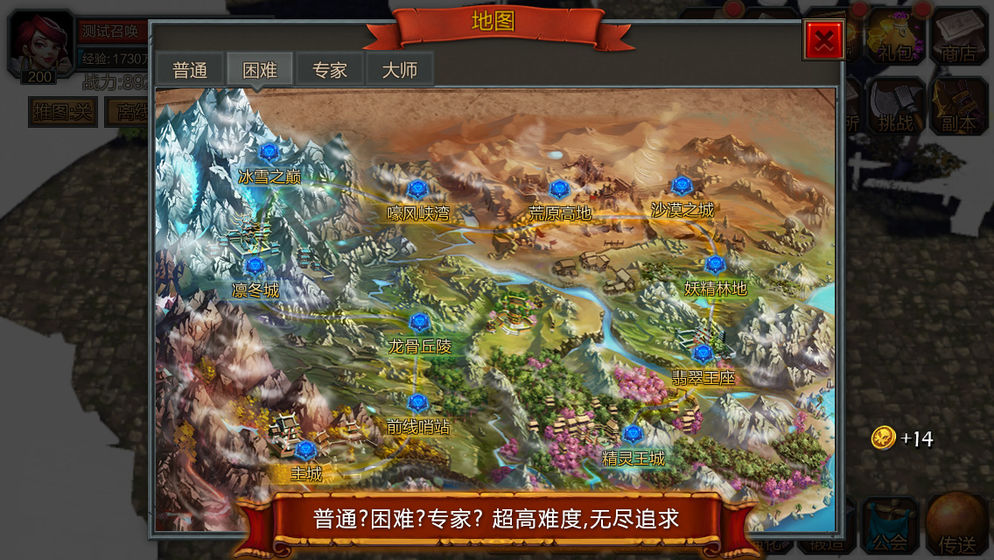 技能大师