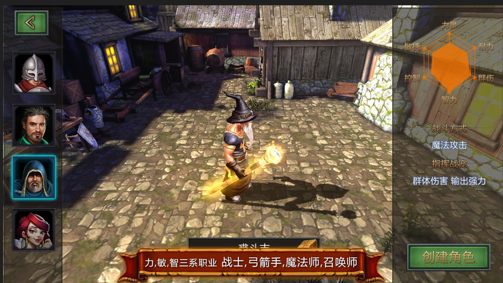 技能大师