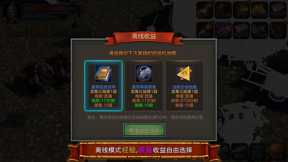 技能大师