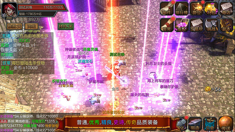 技能大师