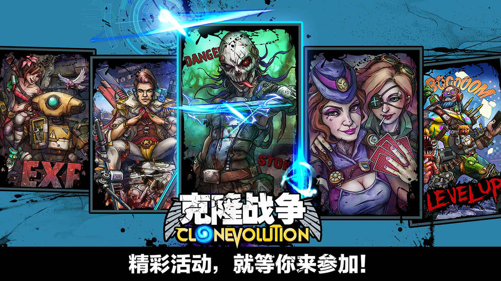克隆战争